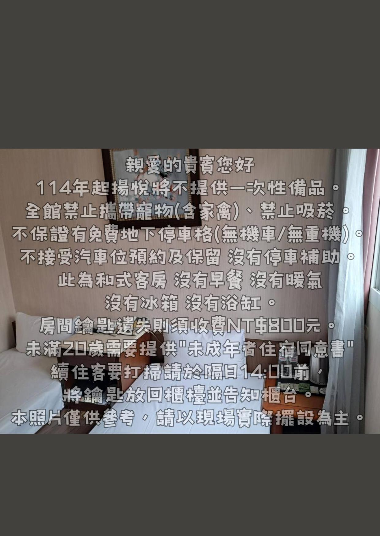 Young Soarlan Hotel - Tainan Exteriör bild